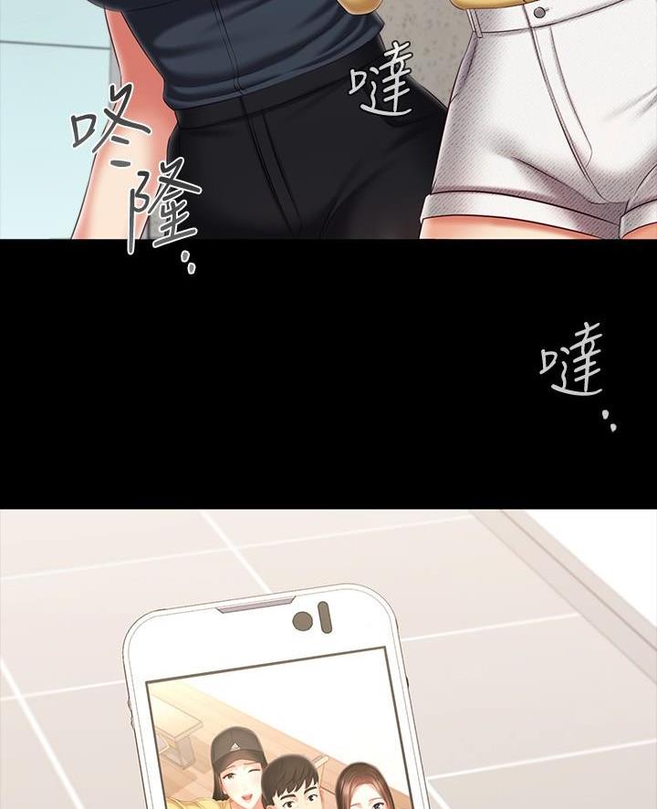 《秘密霸凌》第201话 第82页