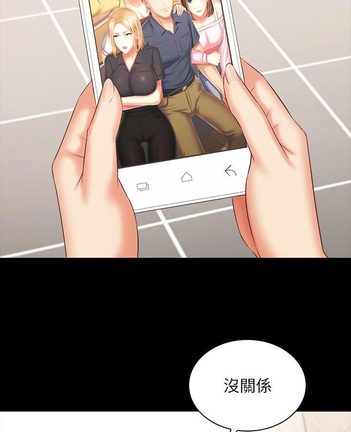 《秘密霸凌》第201话 第83页