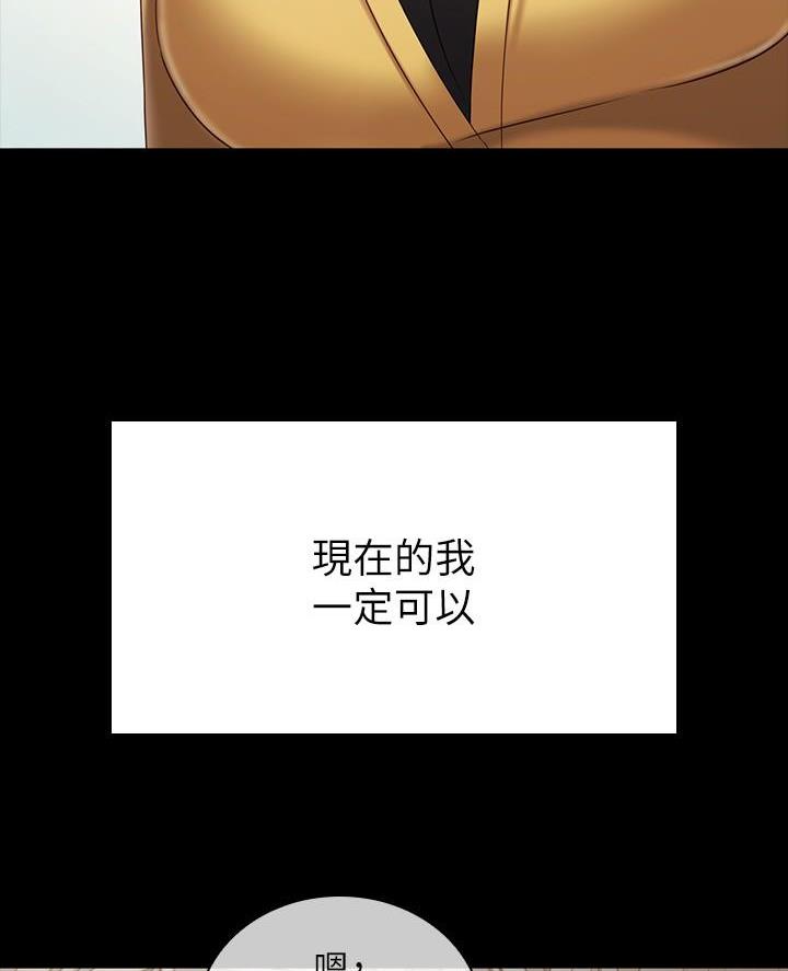 《秘密霸凌》第201话 第85页