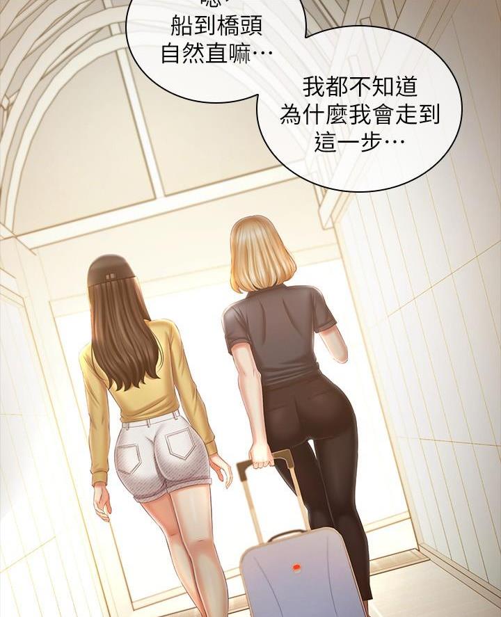 《秘密霸凌》第201话 第86页