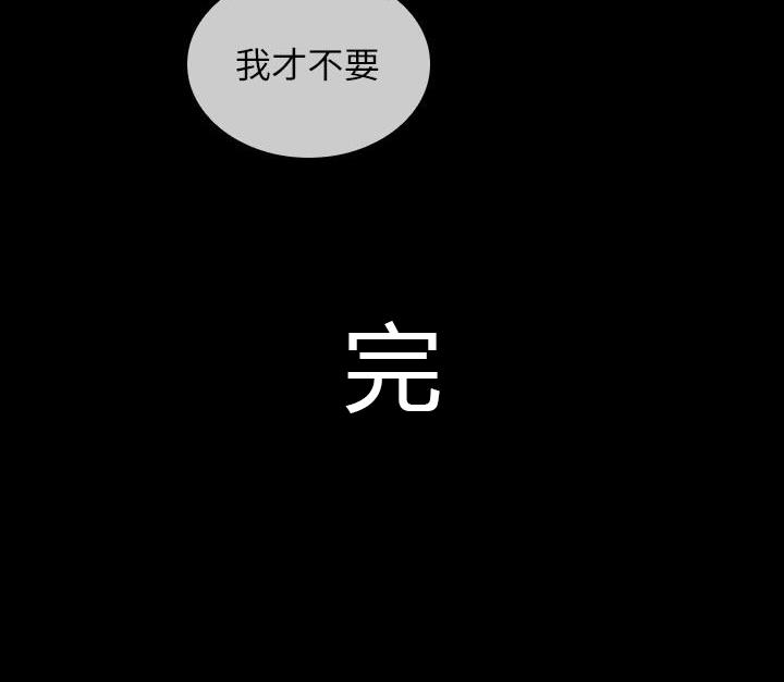 《秘密霸凌》第201话 第88页