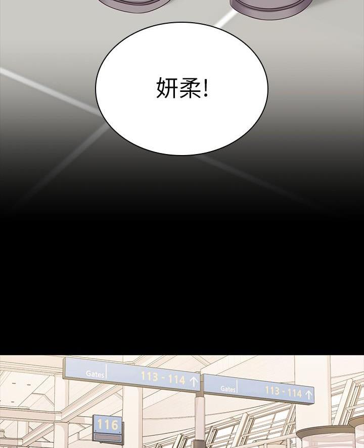 《秘密霸凌》第201话 第8页
