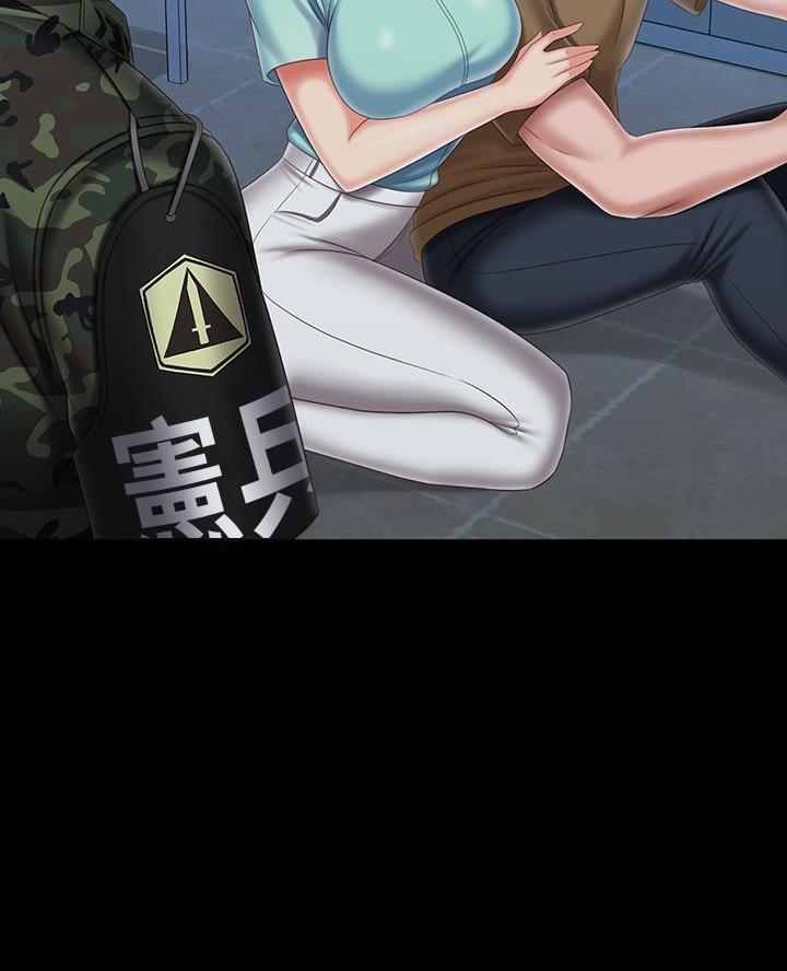 《秘密霸凌》第197话 第15页