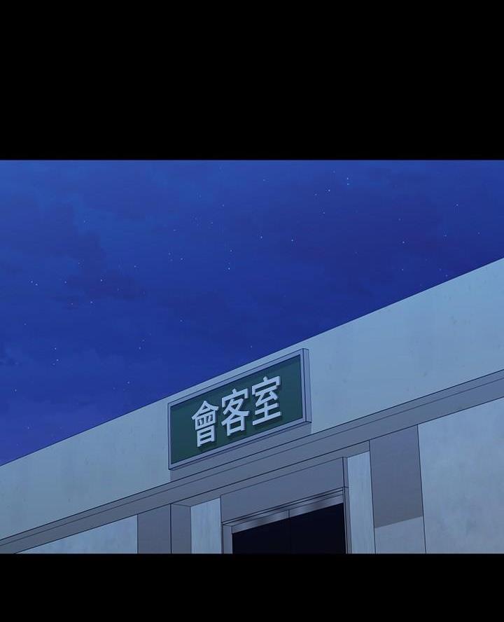 《秘密霸凌》第197话 第1页