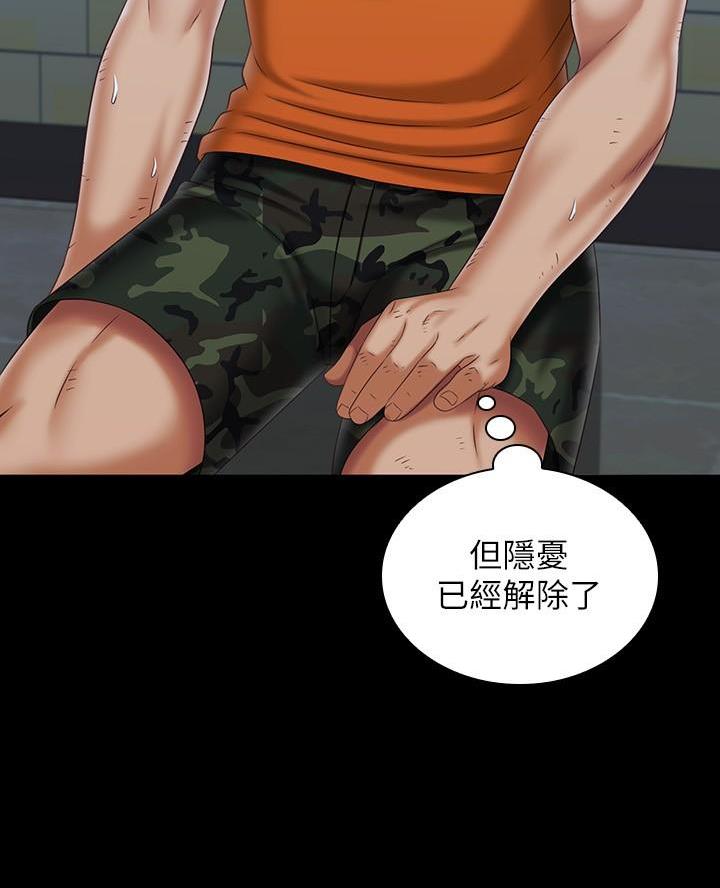 《秘密霸凌》第197话 第22页