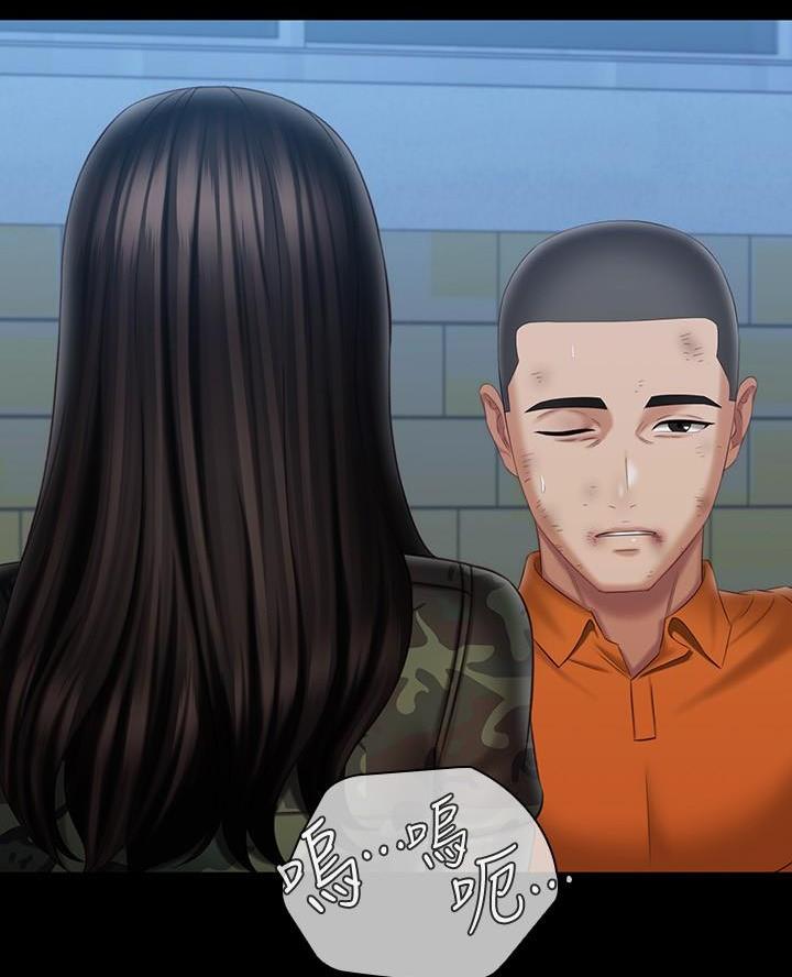 《秘密霸凌》第197话 第23页
