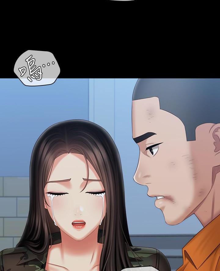 《秘密霸凌》第197话 第24页