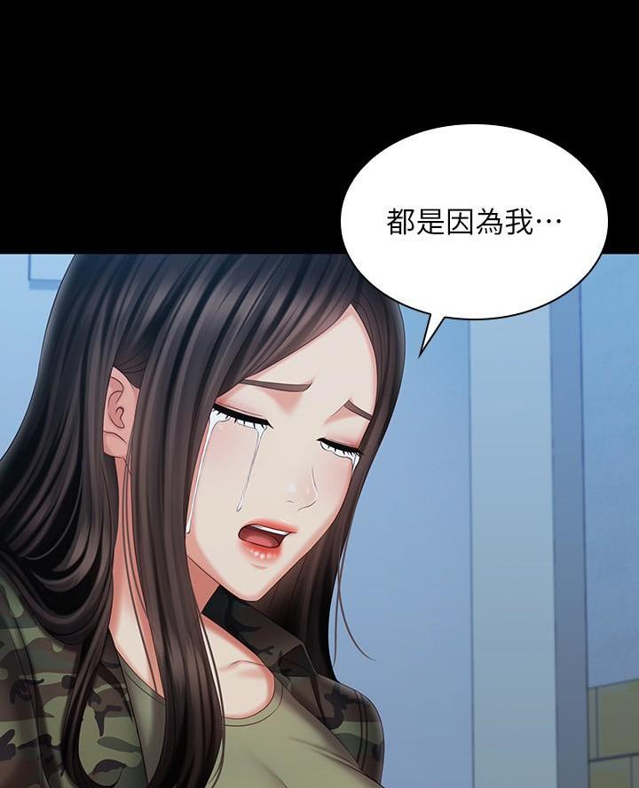 《秘密霸凌》第197话 第26页