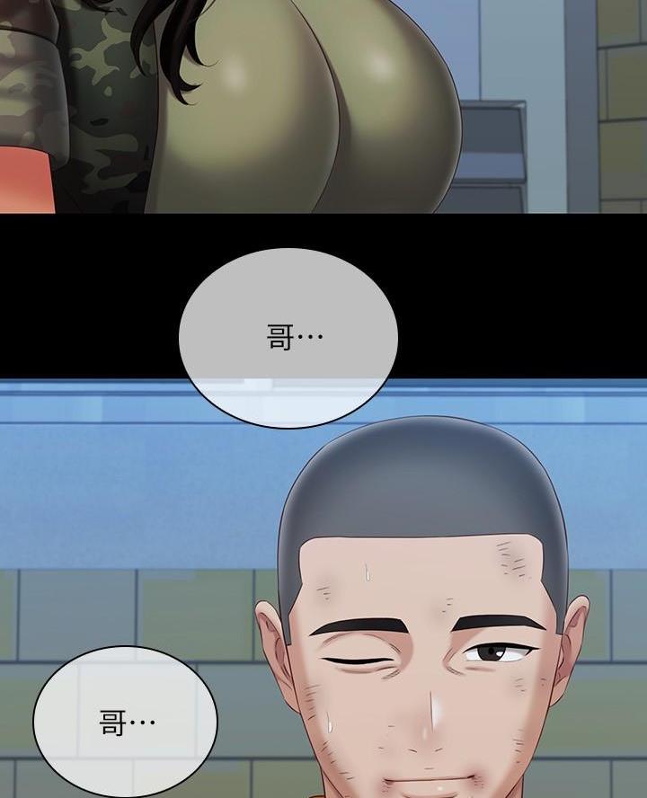 《秘密霸凌》第197话 第27页