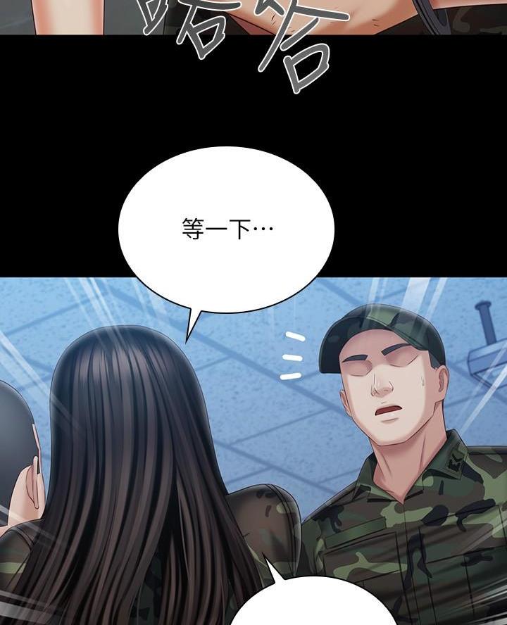 《秘密霸凌》第197话 第34页