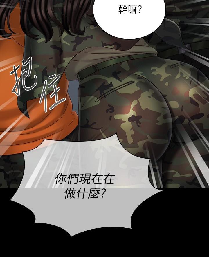 《秘密霸凌》第197话 第35页
