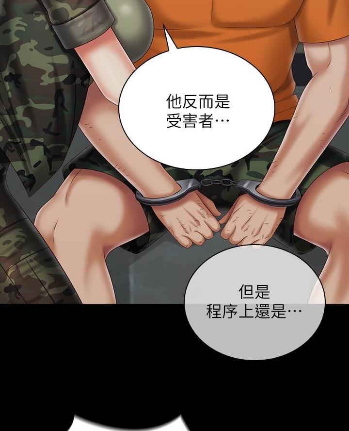 《秘密霸凌》第197话 第37页