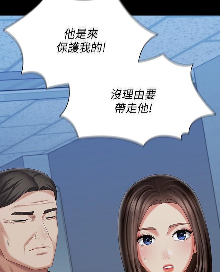 《秘密霸凌》第197话 第38页