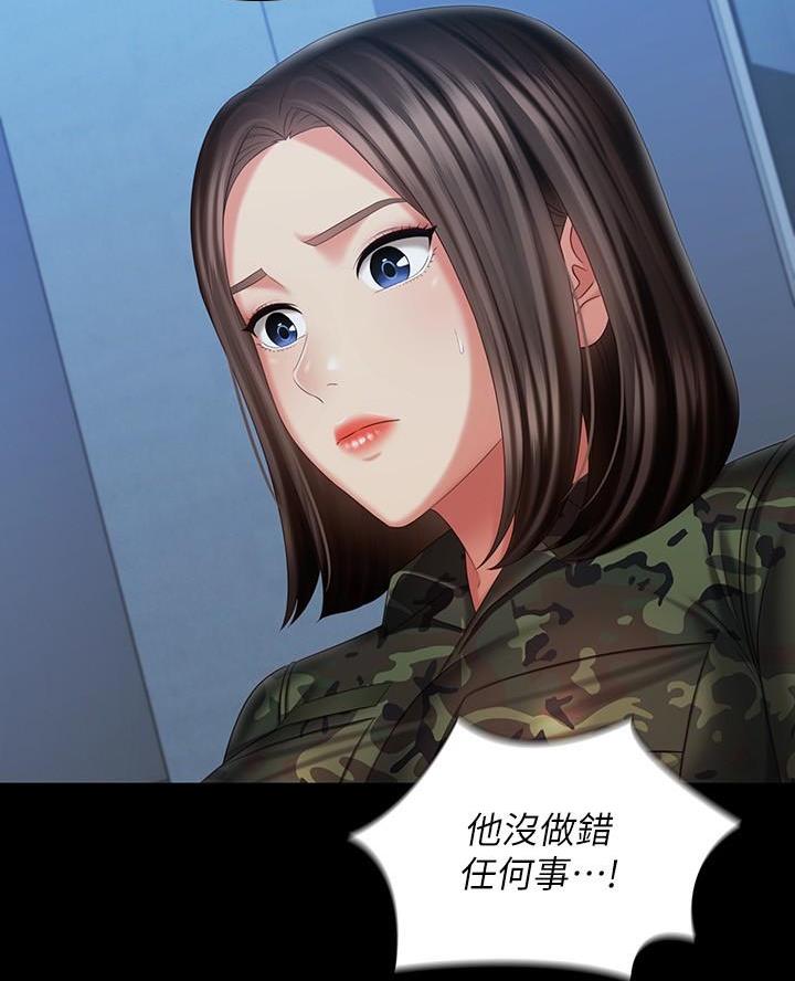 《秘密霸凌》第197话 第40页