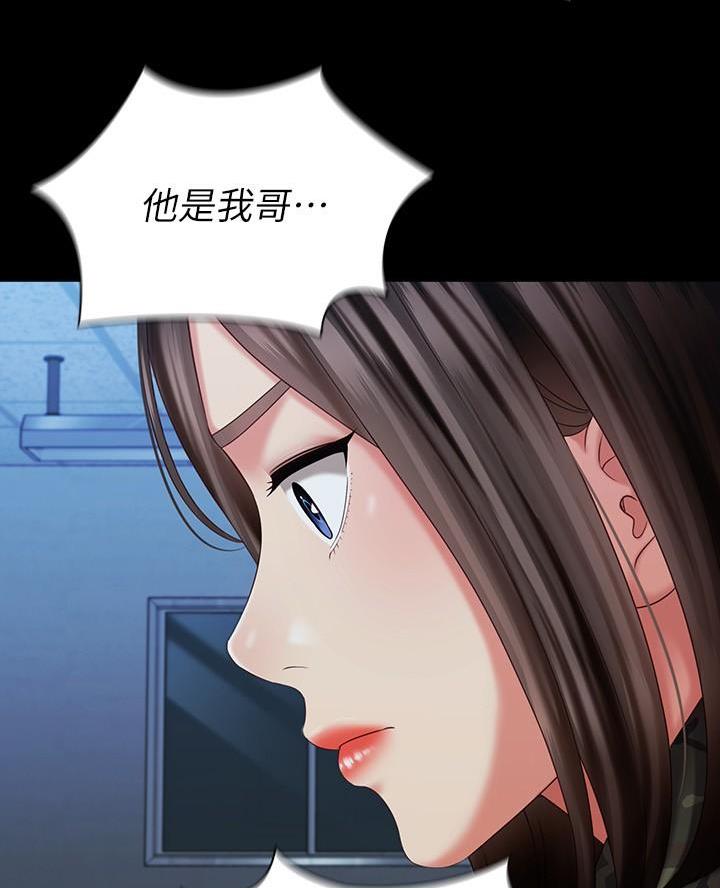 《秘密霸凌》第197话 第41页