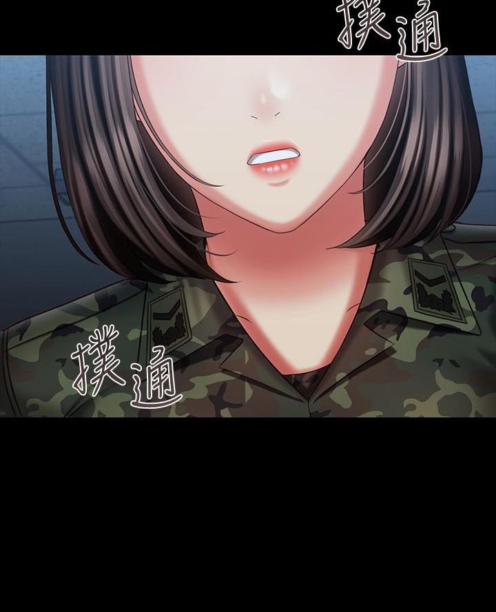 《秘密霸凌》第197话 第45页