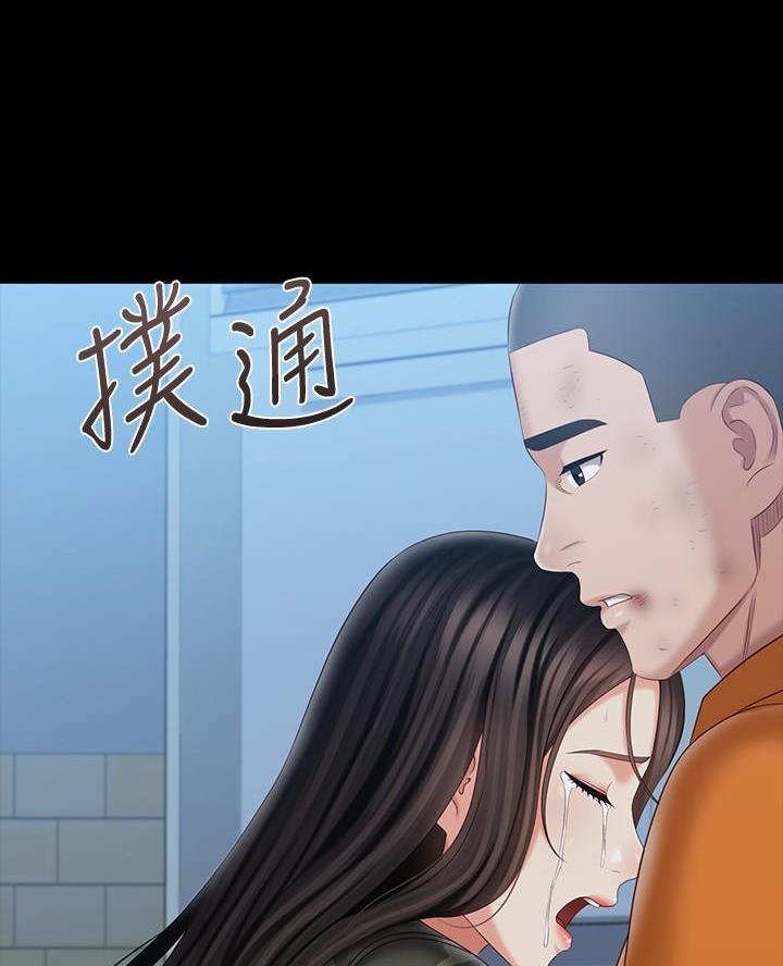 《秘密霸凌》第197话 第46页