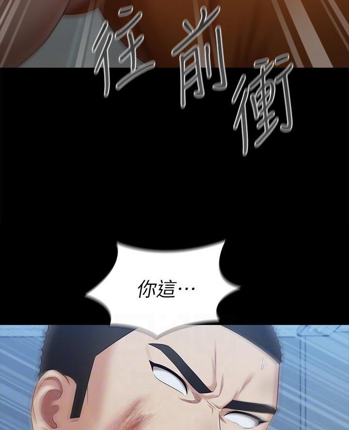 《秘密霸凌》第196话 第10页