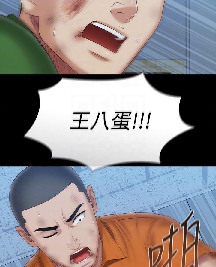 《秘密霸凌》第196话 第11页