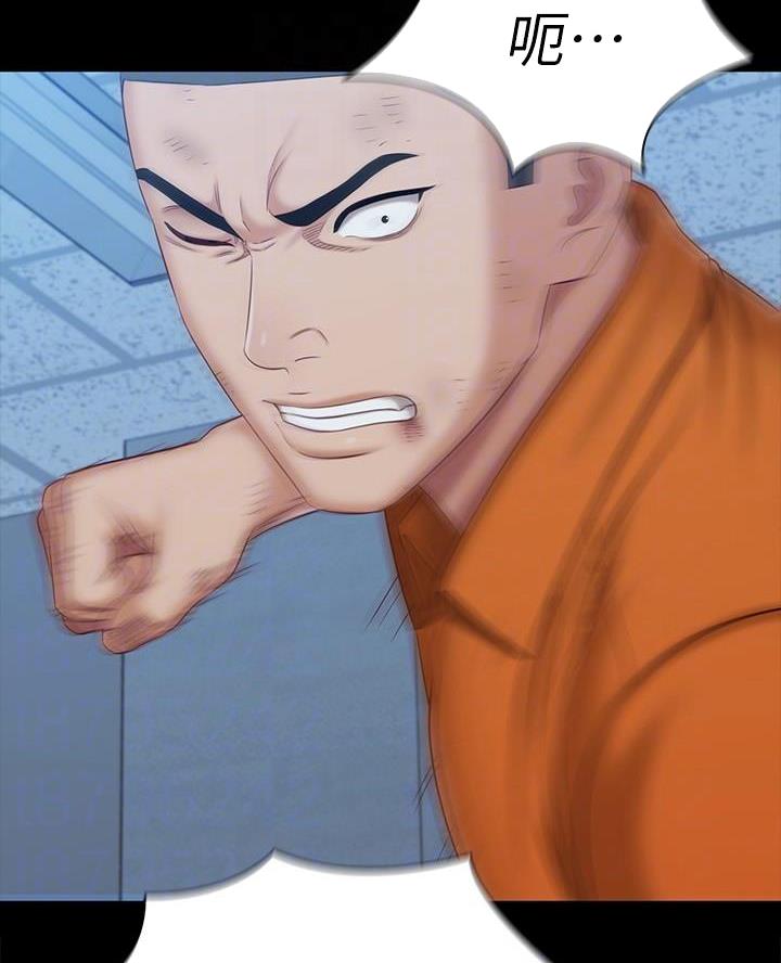 《秘密霸凌》第196话 第13页