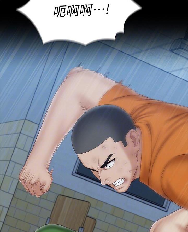 《秘密霸凌》第196话 第14页