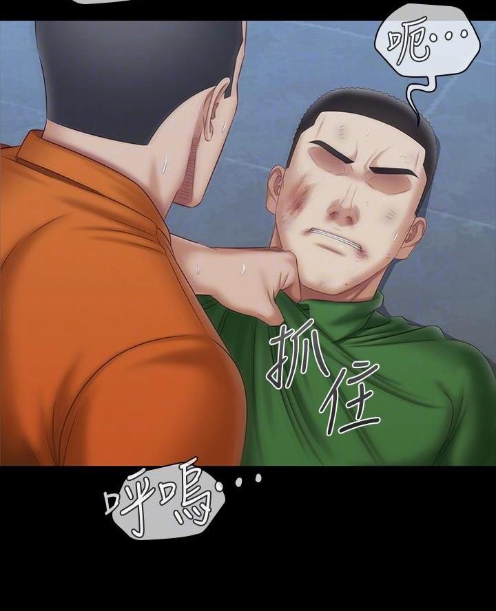 《秘密霸凌》第196话 第21页
