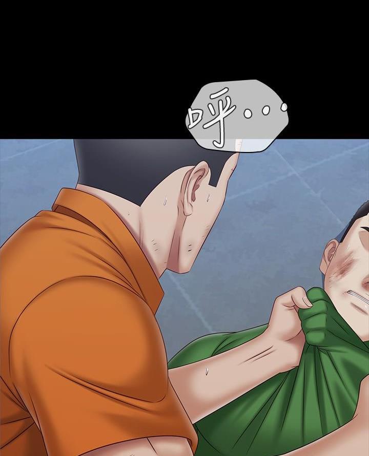 《秘密霸凌》第196话 第22页