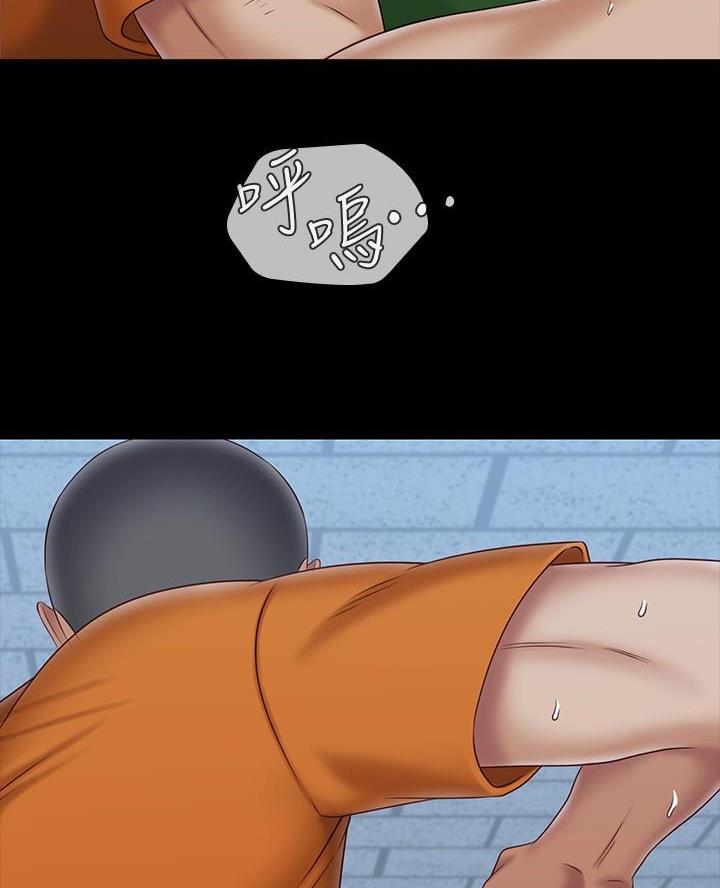 《秘密霸凌》第196话 第23页