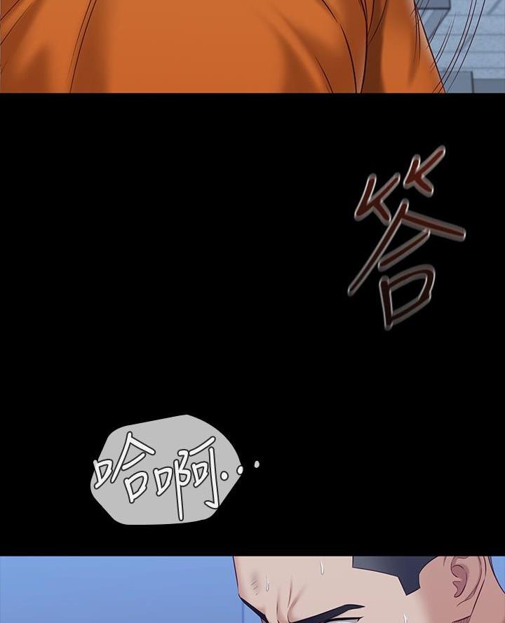《秘密霸凌》第196话 第25页