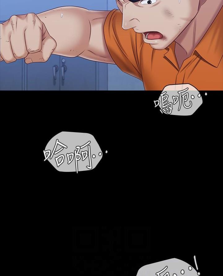 《秘密霸凌》第196话 第26页