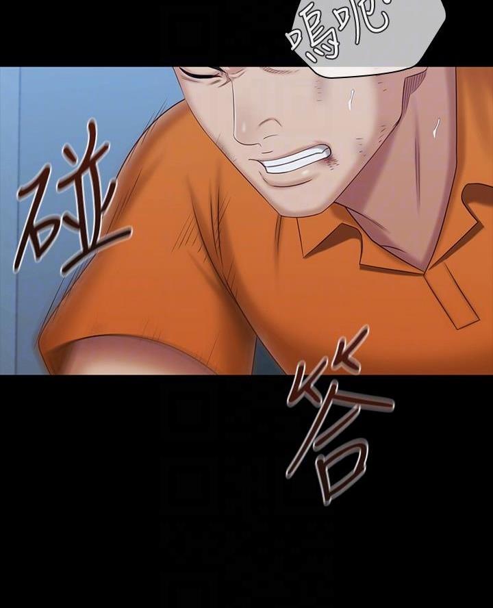 《秘密霸凌》第196话 第27页