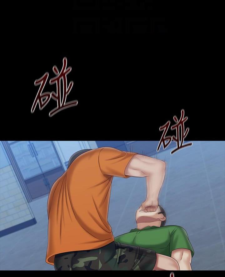 《秘密霸凌》第196话 第28页