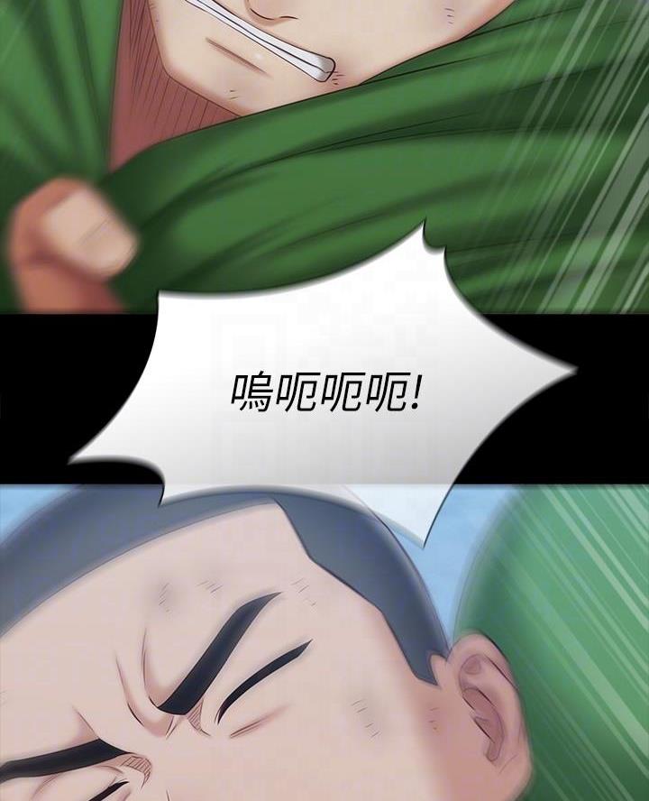 《秘密霸凌》第196话 第2页