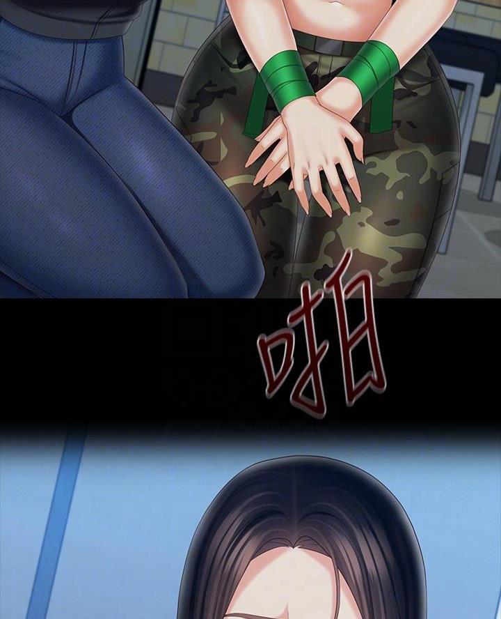 《秘密霸凌》第196话 第33页