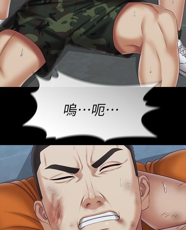 《秘密霸凌》第196话 第36页