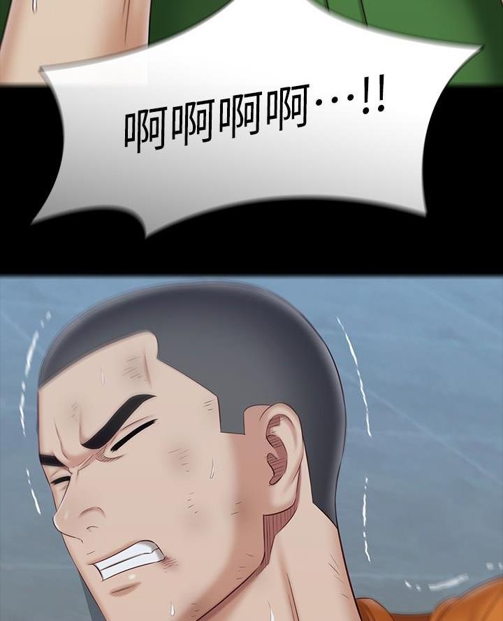 《秘密霸凌》第196话 第38页