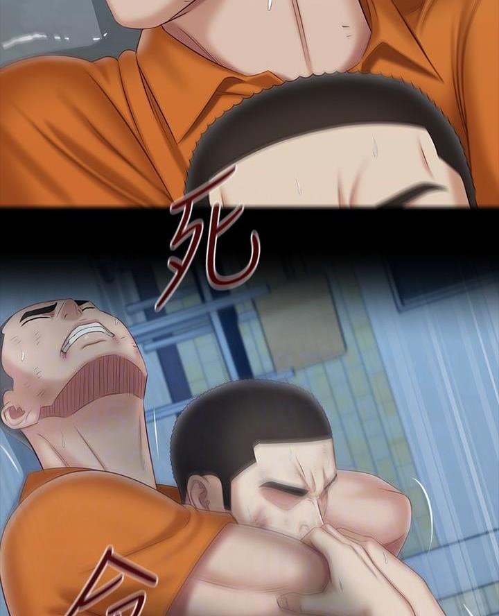 《秘密霸凌》第196话 第39页