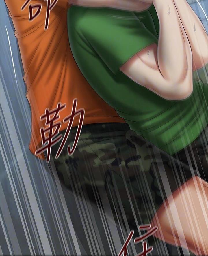 《秘密霸凌》第196话 第40页