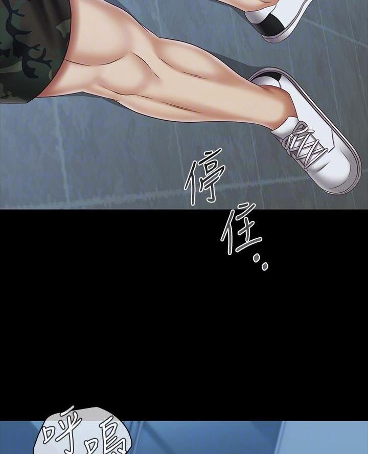 《秘密霸凌》第196话 第43页