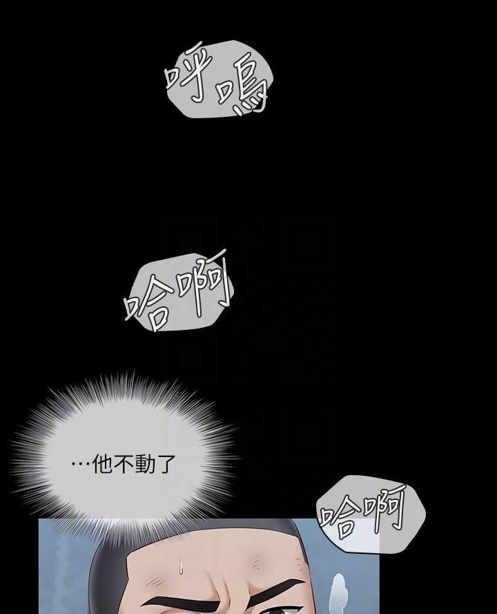 《秘密霸凌》第196话 第45页