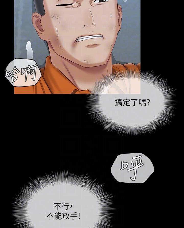 《秘密霸凌》第196话 第46页