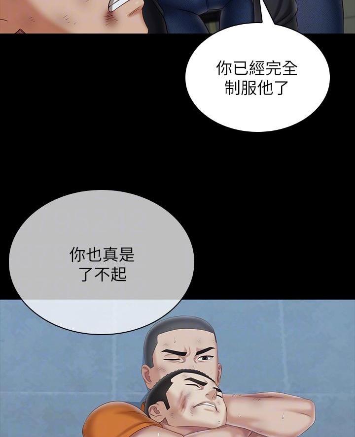 《秘密霸凌》第196话 第49页
