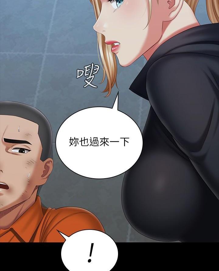 《秘密霸凌》第196话 第52页
