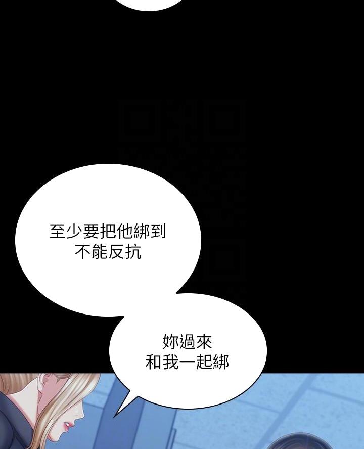 《秘密霸凌》第196话 第53页