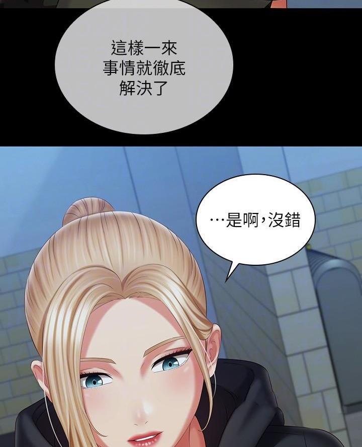 《秘密霸凌》第196话 第57页