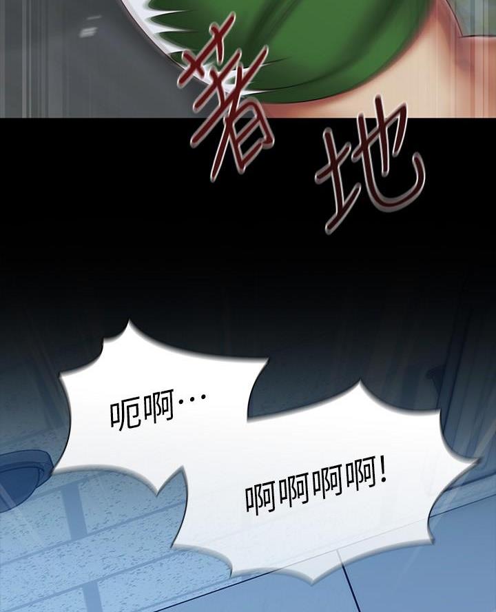 《秘密霸凌》第196话 第6页