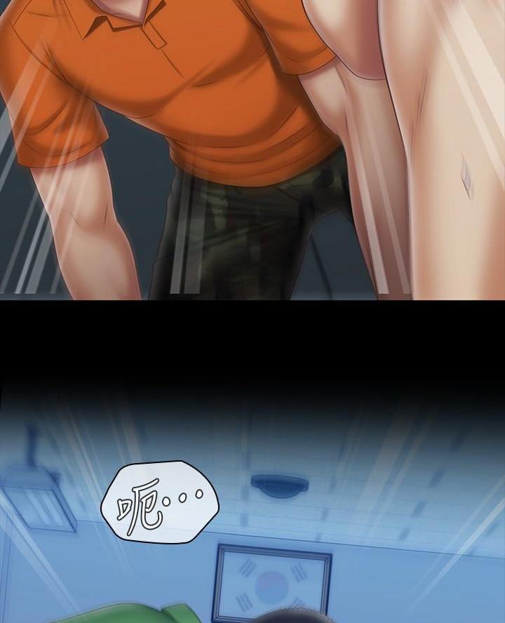 《秘密霸凌》第196话 第8页