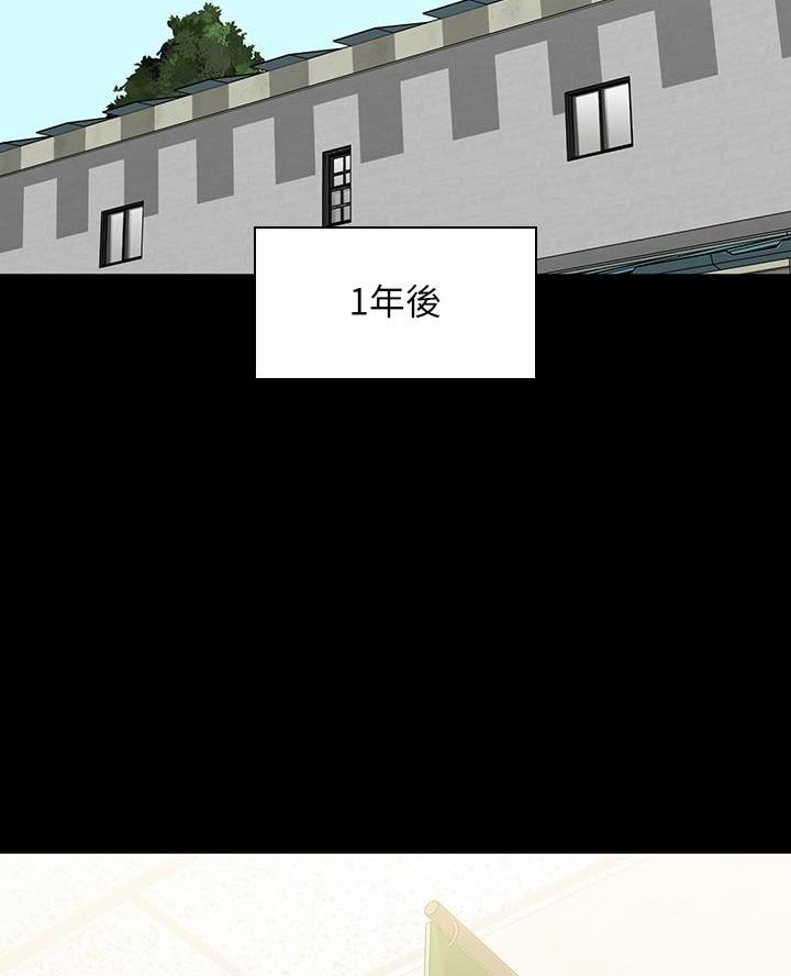 《秘密霸凌》第198话 第20页