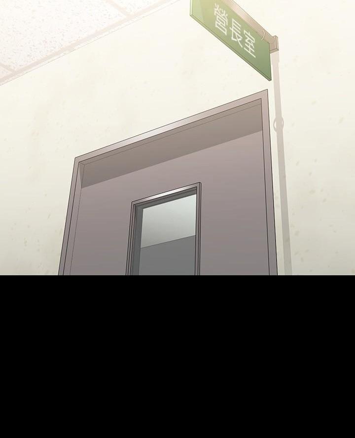 《秘密霸凌》第198话 第21页