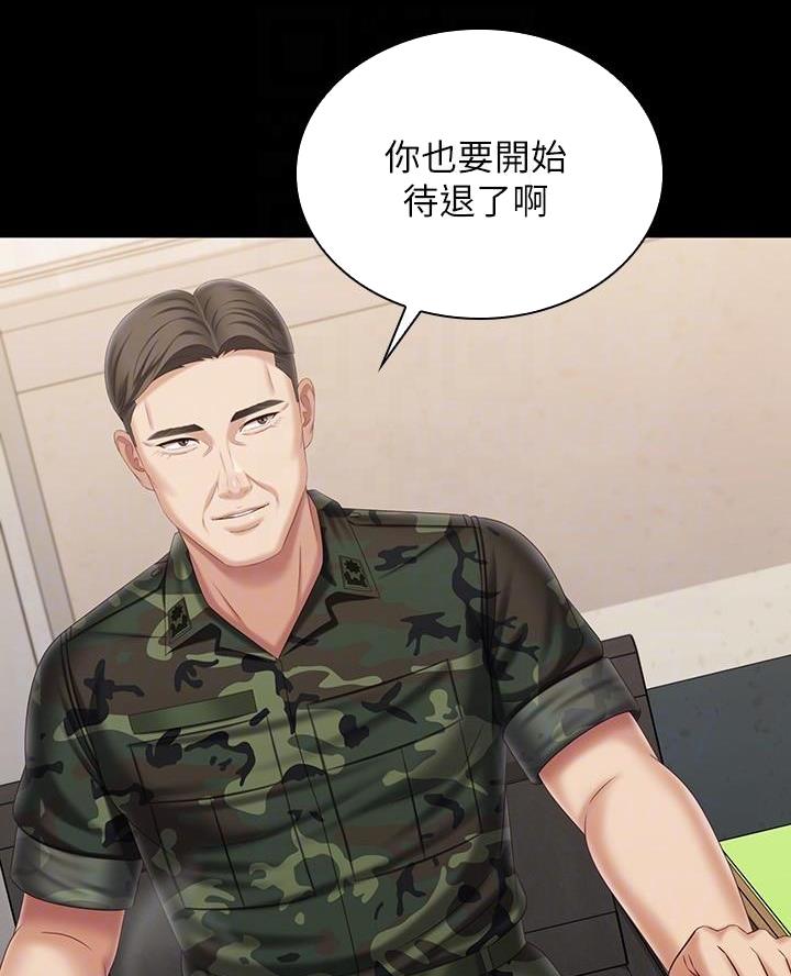 《秘密霸凌》第198话 第23页